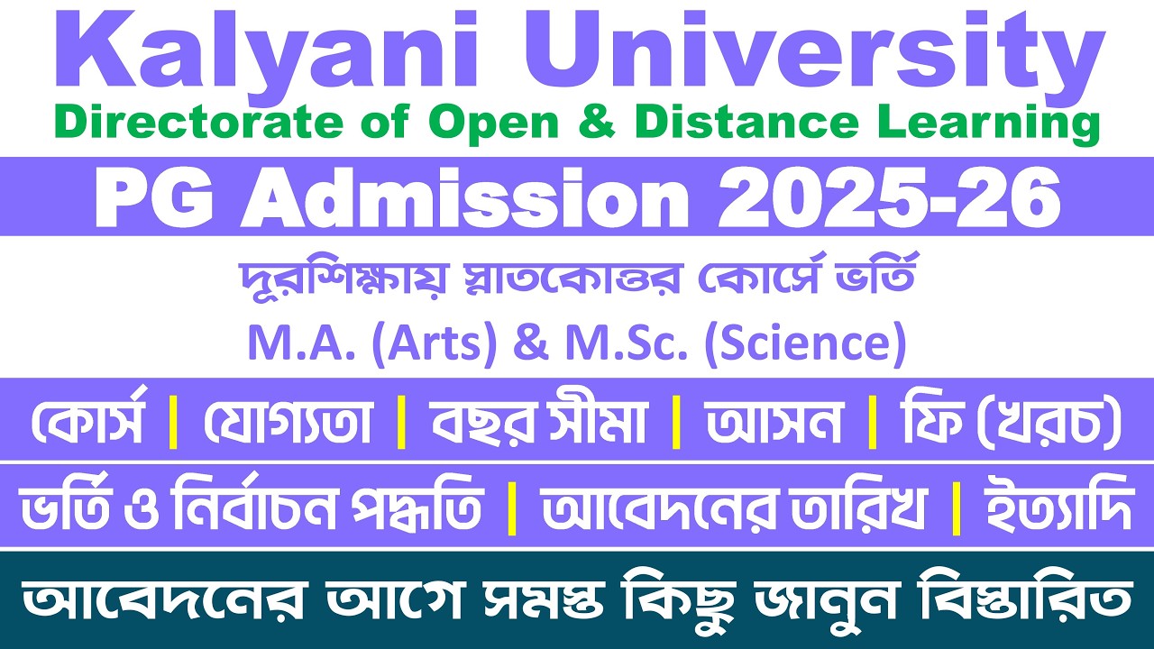 Kalyani University PG Distance Admission 2025-2026: Full Information | KU CDOE Admission