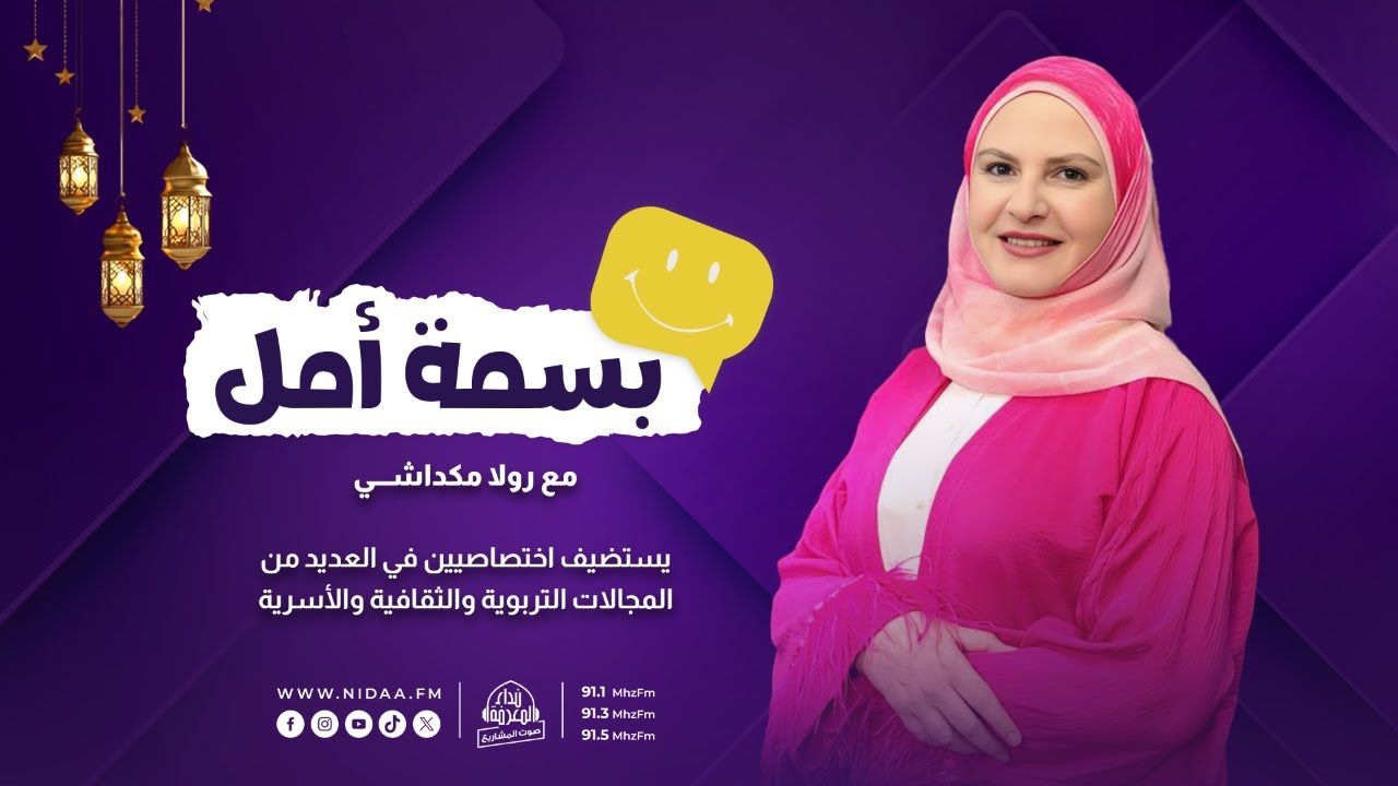 خطوات بسيطة لديكور منزل أنيق | بسمة أمل | مع رولا مكداشي
