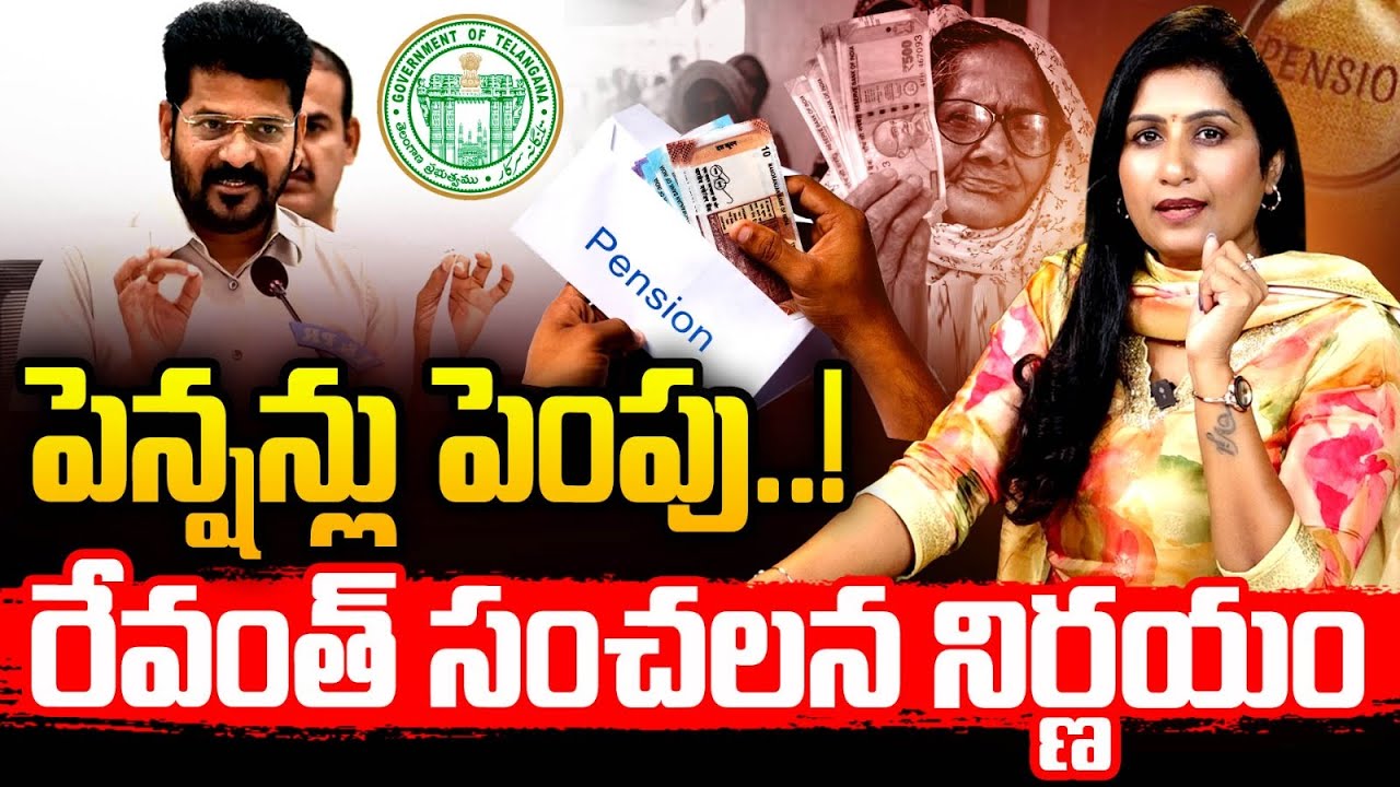 Journalist Vijaya Reddy Analysis On New Pensions | CM Revanth Reddy | Congress Govt | Mirror TV