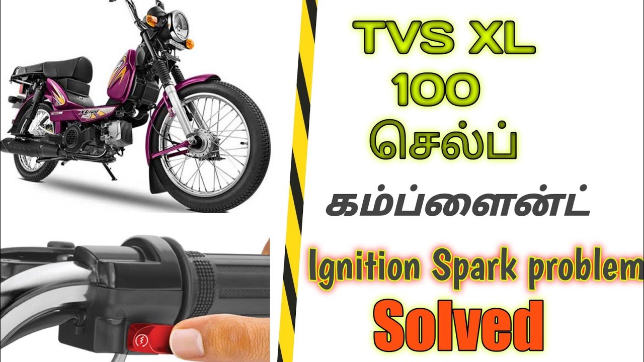 Tvs xl 100 செல்ப் கம்ப்ளைன்ட் காயில்  சரி செய்தல் | coil complient solved