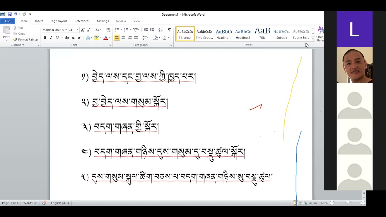 ཉིན་གཉིས་པ། རྒན་སྐལ་བཟང་ཨེ་ལགས་ཀྱི་བདག་གཞན་དུས་གསུམ་གྱི་སློབ་ཁྲིད།