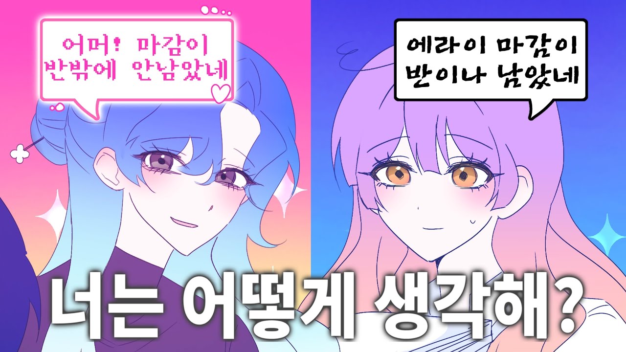 총괄적 사고🍀 vs 면접자적 사고💥 | 팀제인 7차 모집영상 | 원영적 사고 vs 정민적 사고 패러디 | 보컬, 더빙, 일러스트, 작가, 개사, 믹싱, 썸네일, PV, 기획 모집