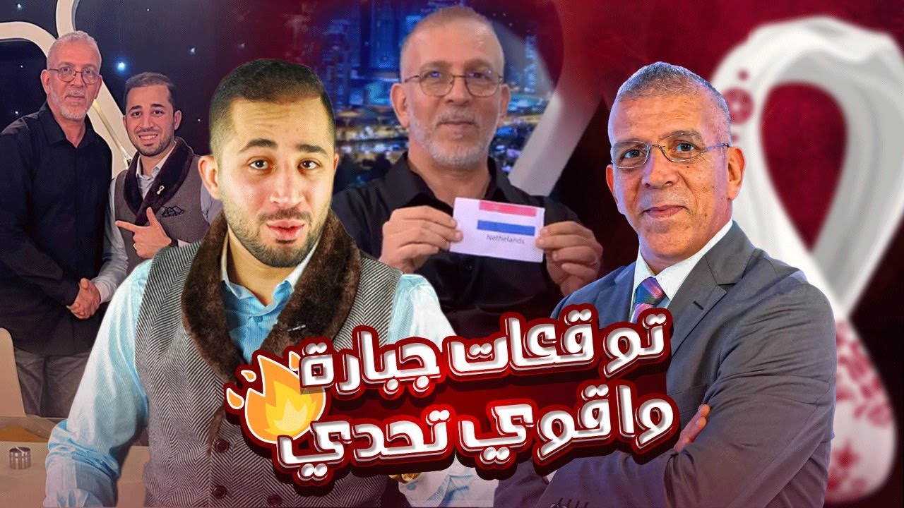 حفيظ دراجي الحكم حصل علي رشوة والمغرب تتوج بالمونديال بشرط وميسي يجبره علي حلاقة شعره  ع الهواء