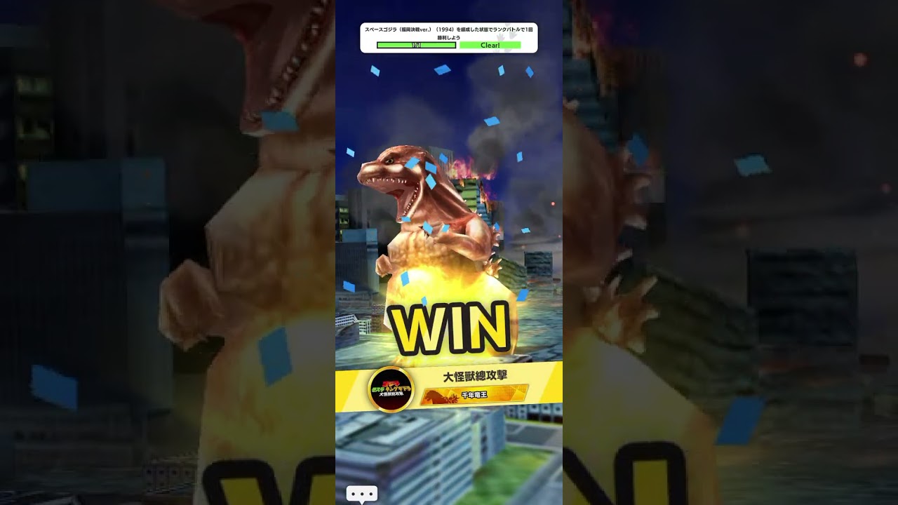 Godzilla battle line 日常任務編成46