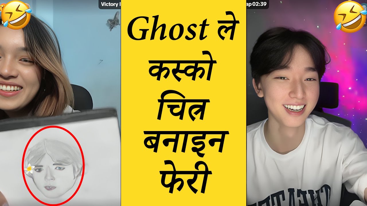 Ghost ले बनाएको आफ्नो चित्र देखेर मुर्छा परे कोरियान 😂 || १ घण्टा को मेहेनत हेर्नु होस