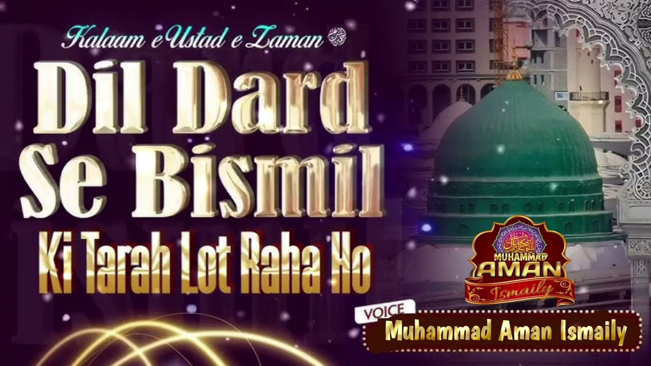 Dil Dard Se Bismil Ki Tarah Lot Raha Ho : Recite By MUHAMMAD AMAN ISMAILY