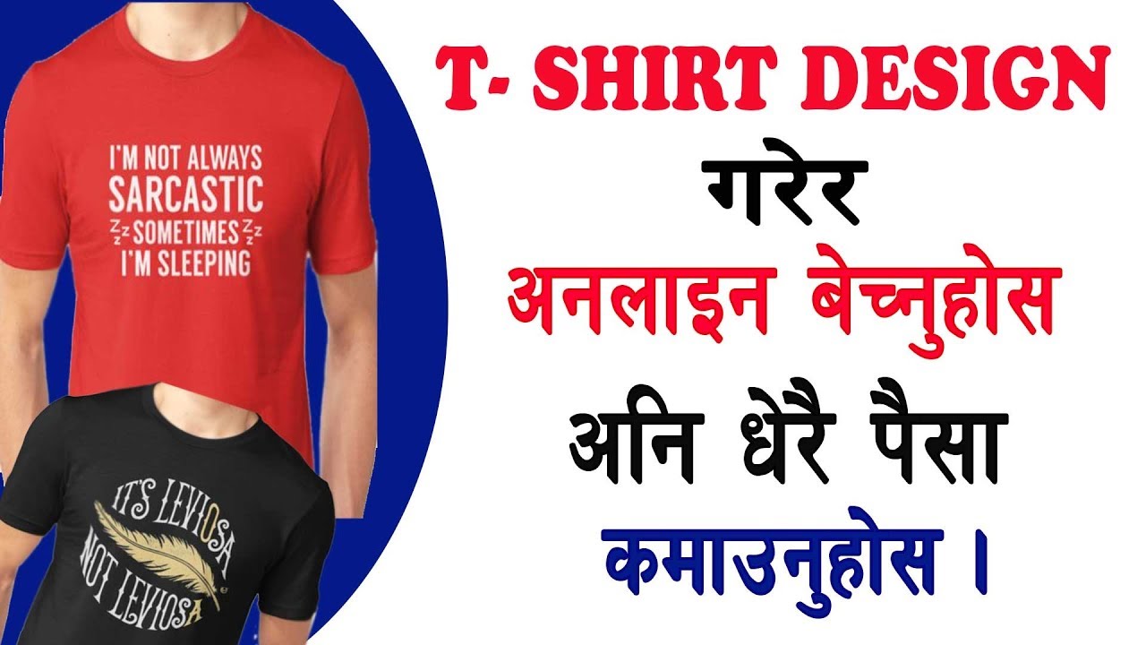 Make Money Online in Nepal  | T-Shirts Design & Sell Online