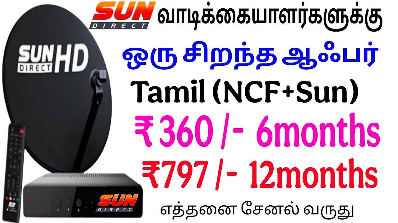 Sun Direct recharge Tamil special offer best offer better channel valuable offer 2025 