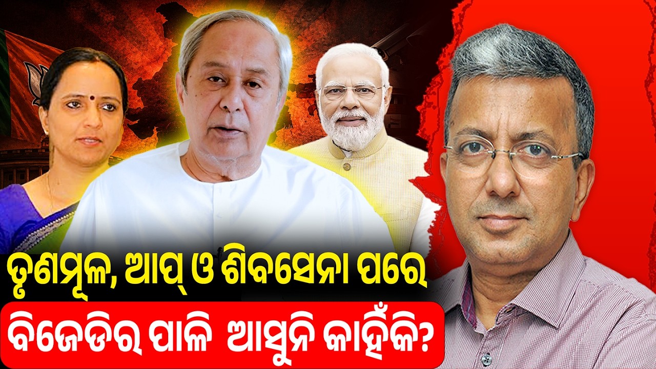 Why BJP has not tried to destroy BJD yet ? | EP-171 | Mu Ruben Kahuchhi