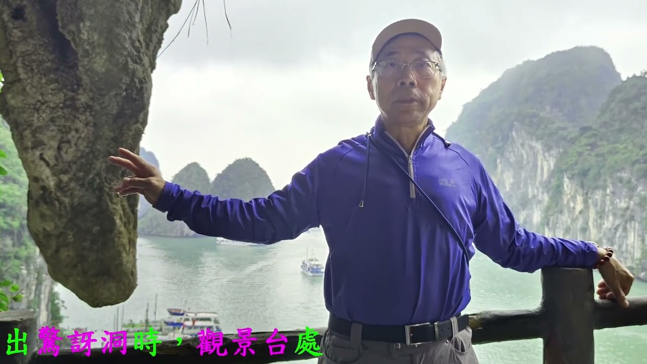 奢寵北越 D4~ 下龍灣 & 雙層纜車 &　摩天輪