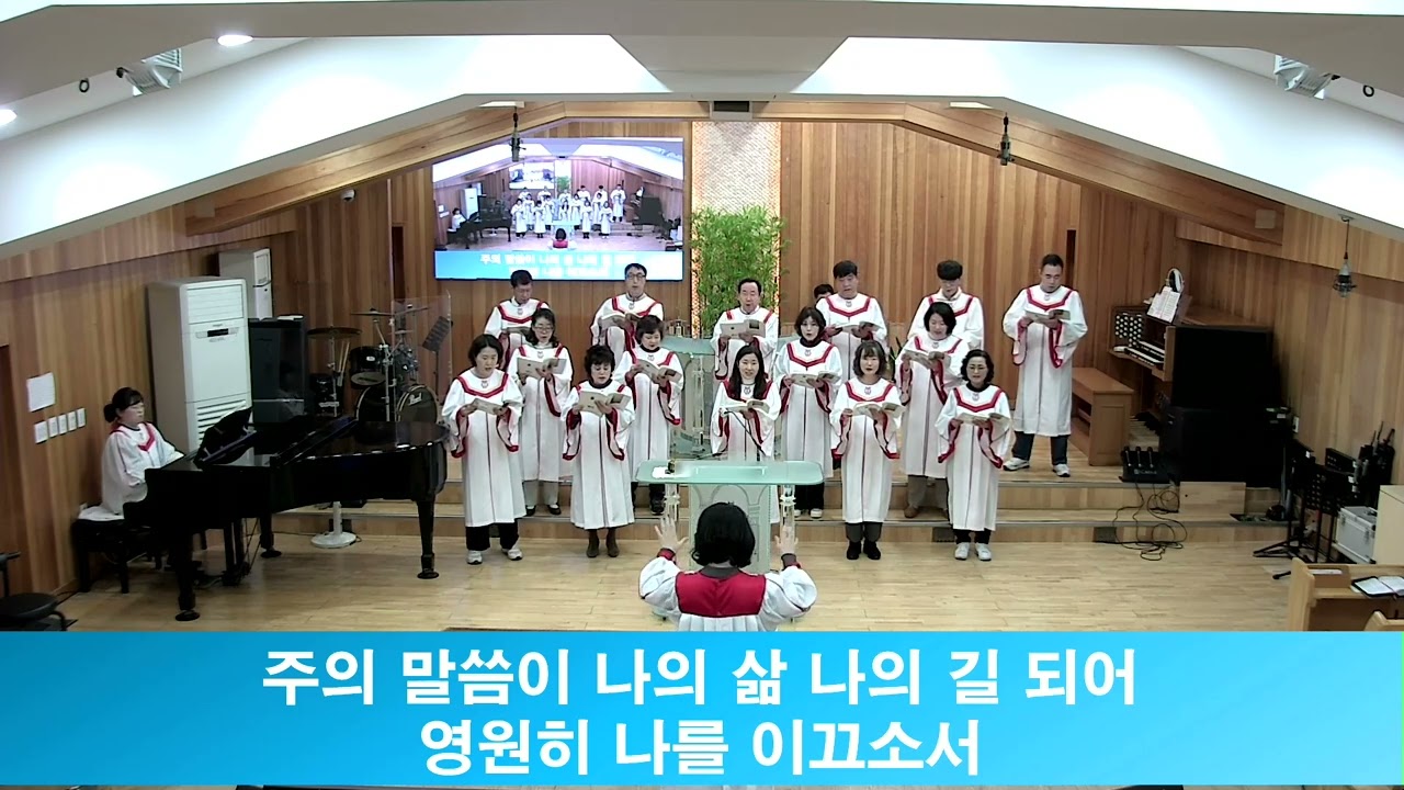 2026-02-01ㅣ인천성화교회ㅣ할렐루야 찬양대ㅣ나의 모든 것 주의 것입니다.
