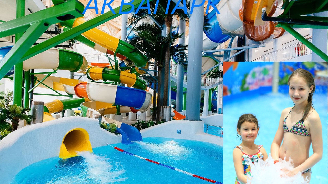ВЛОГ/Новосибирский Аквапарк Аквамир/Самый большой в России/VLOG/Novosibirsk Waterpark Aquaworld