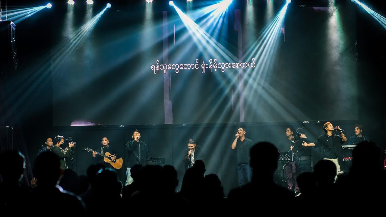 ချီးမွမ်းခြင်းလက်နက် & ဝိညာဉ်ဝေဟင် - Worship Night Live ( Bass Cam )