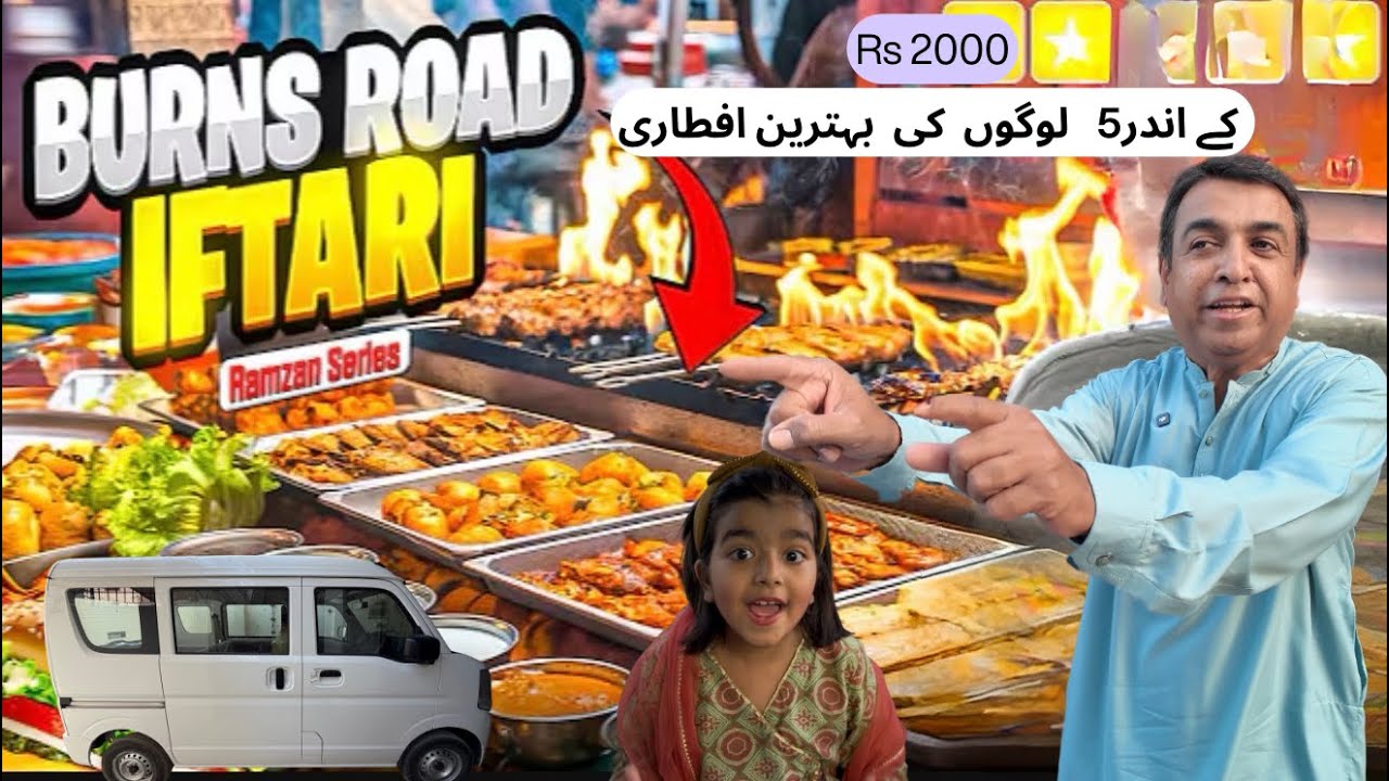 BURNS ROAD📌 KI BEHTEREEN IFTARI 🌙 | Fresco Pe Crazy Rush 🤩 | Ramadan Ki Ronaq ✨