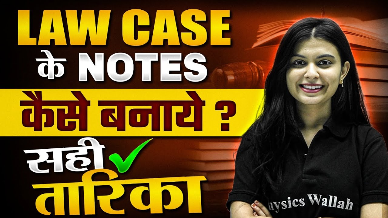 Law Case Ke Notes Kaise Banaye 📝| Sahi Tarika ✅