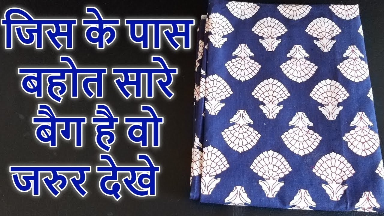 जिसके पास बहुत सारे बैग है वह जरूर देखें / How to make multi purpose organiser/bag organiser
