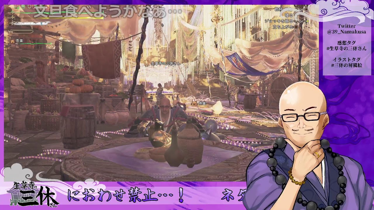 【MHWs】参加型！今年最後のモンハン納めを皆でやろう！【Vtuber】