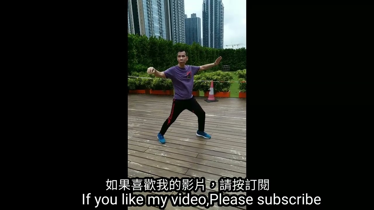 慢練太極拳。Slow practice Tai Chi.