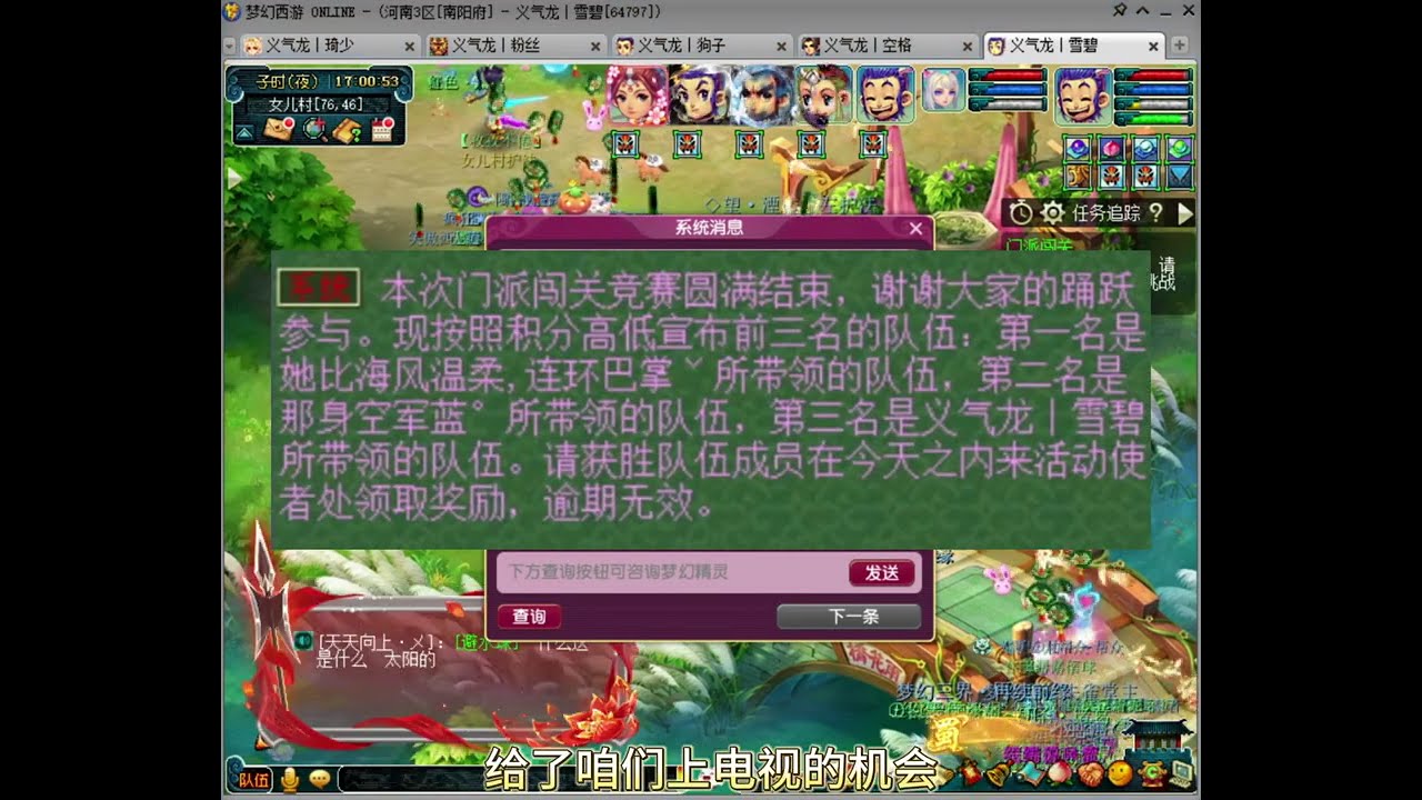 五龙宫19门派闯关！怒拿高兽决和三界菁英称谓！ #梦幻西游 #梦幻西游电脑版 #义气龙