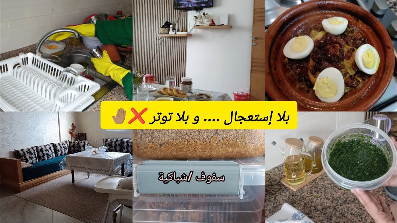 وجدتي لرمضان🌙.. اوا متنسايش حتى راسك 🌸 / وصلني حقي من السفوف و الشباكية اخيرا 🤭