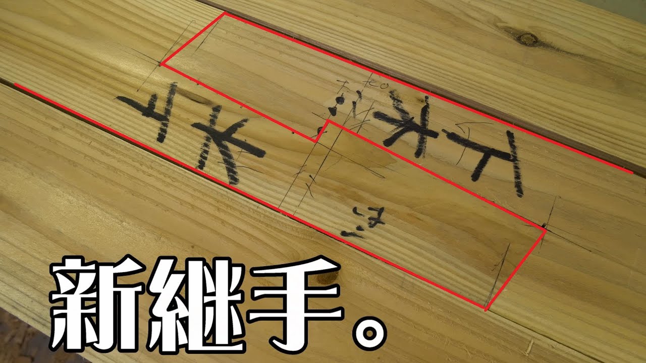 令和追っ掛け継ぎ。と勝手に命名。追っ掛け継ぎの簡易版を考えてみました。