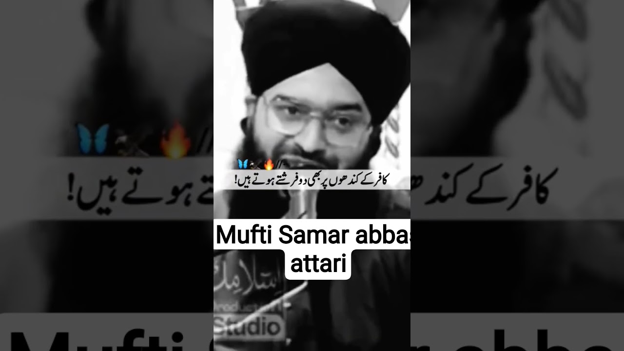 mufti samar abbas attari