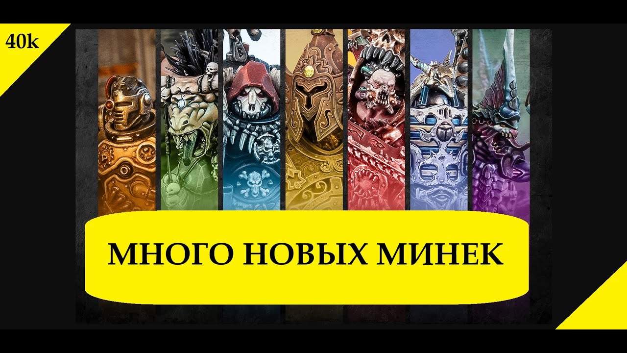 Космические Волки получили обновление. Катай для Warhammer the Old World. Серые Рыцари. Kill Team.