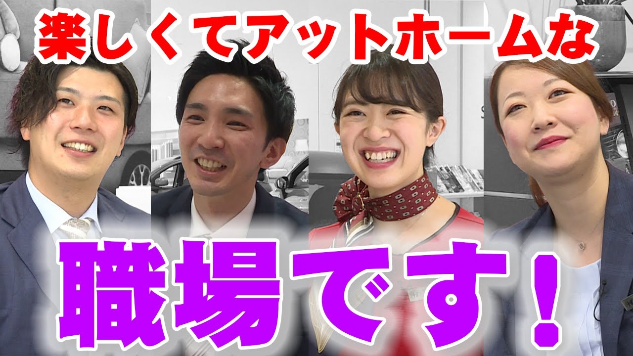 【少数精鋭】フィアット アバルト アルファロメオ札幌東のスタッフにインタビュー　「まるでイタリアのショールーム！」