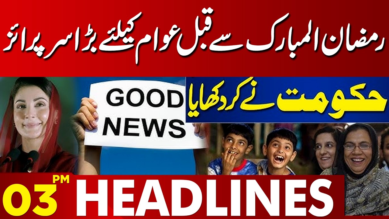 Big Surprise For Public | Maryam Nawaz In Action | Rain Update | 03PM Headlines Lahore News HD