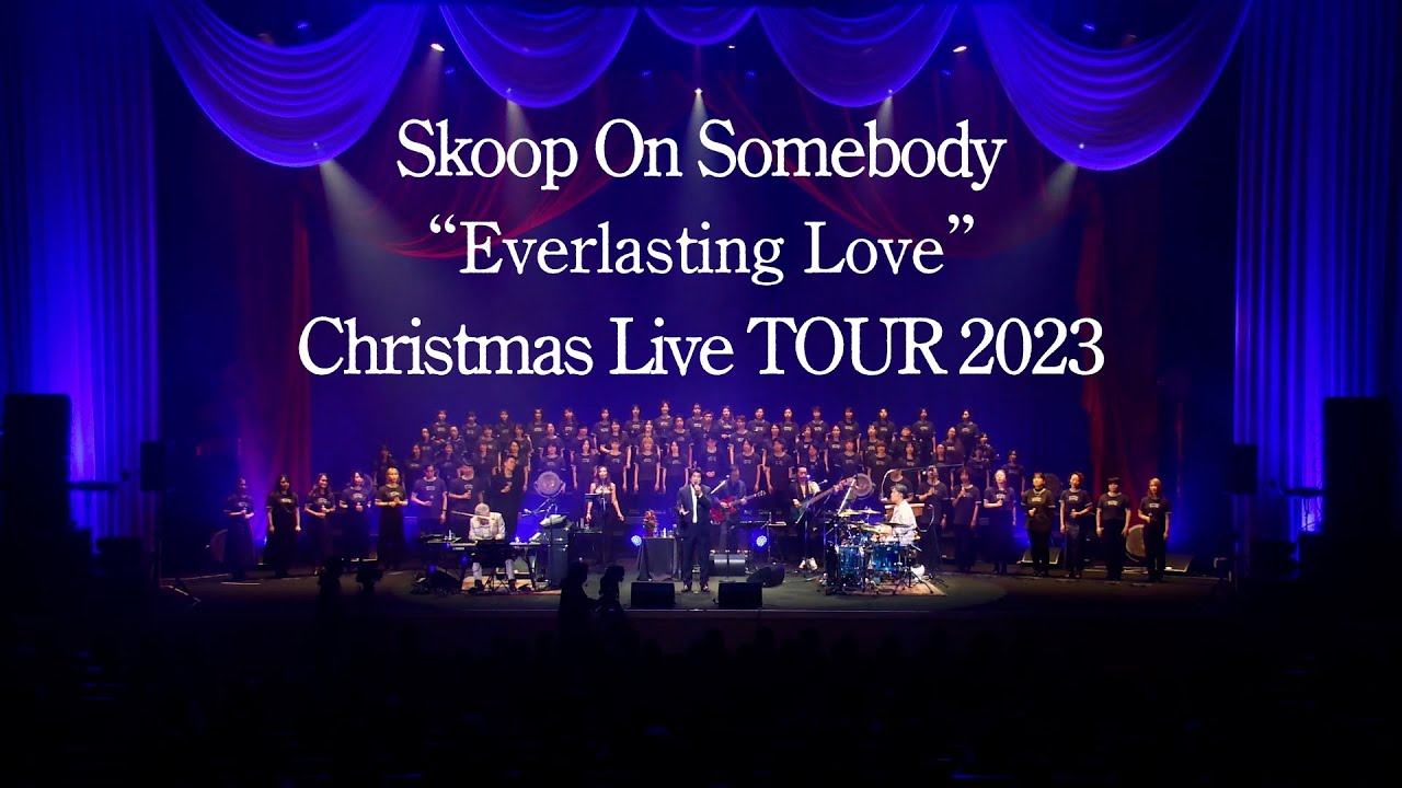 Skoop On Somebody「Everlasting Love」at Christmas Live TOUR 2023 (@skoop_jp)