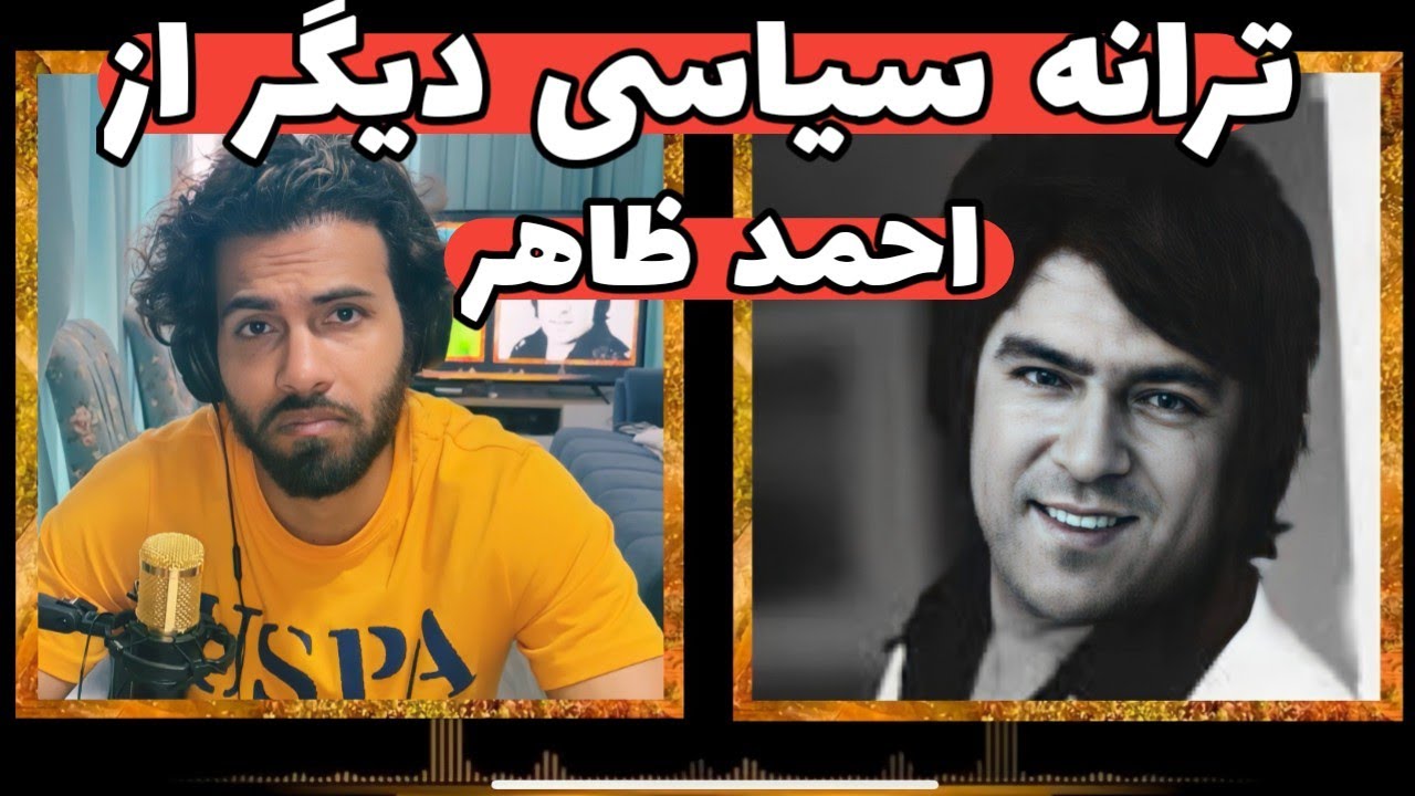 احمد ظاهر 