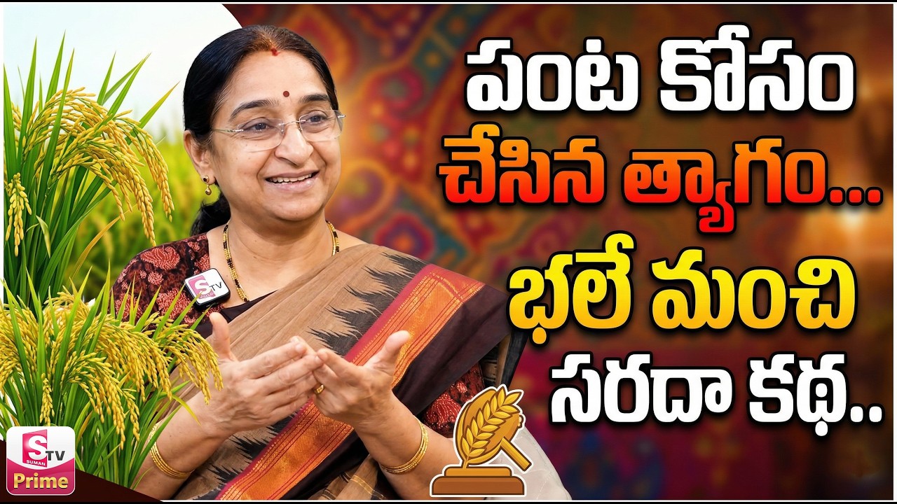Ramaa Raavi Village Stories 2026 | Ramaa Raavi Interesting Stories 2026 | Best Moral Story | SumanTV