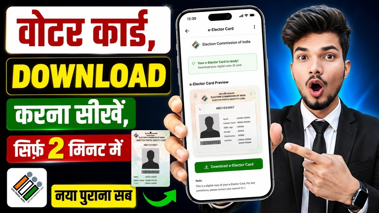Voter ID Card Kaise Download Karen | Voter Card Kaise Download Karen | How To Download Voter Id Card