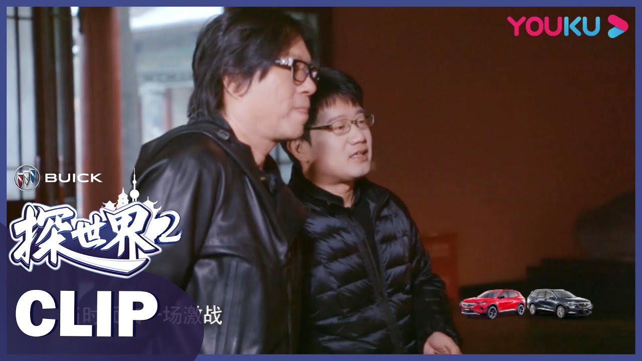 【抢先看】文化人逛景点，我学废了：高晓松、马伯庸品鉴碑林镇馆之宝&ldquo;昭陵六骏&rdquo; | 探世界 第二季 | 优酷纪实 YOUKU DOCUMENTARY