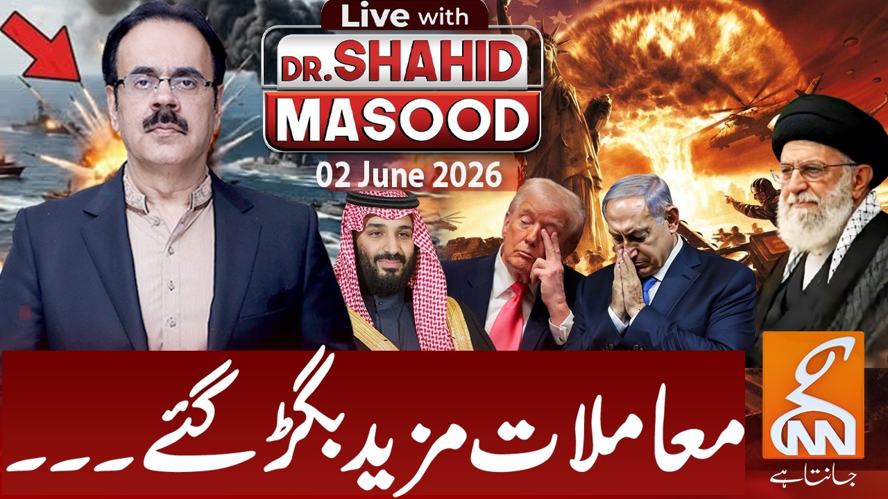 LIVE with Dr. Shahid Masood | Things got worse | 02 June 2026 | GNN