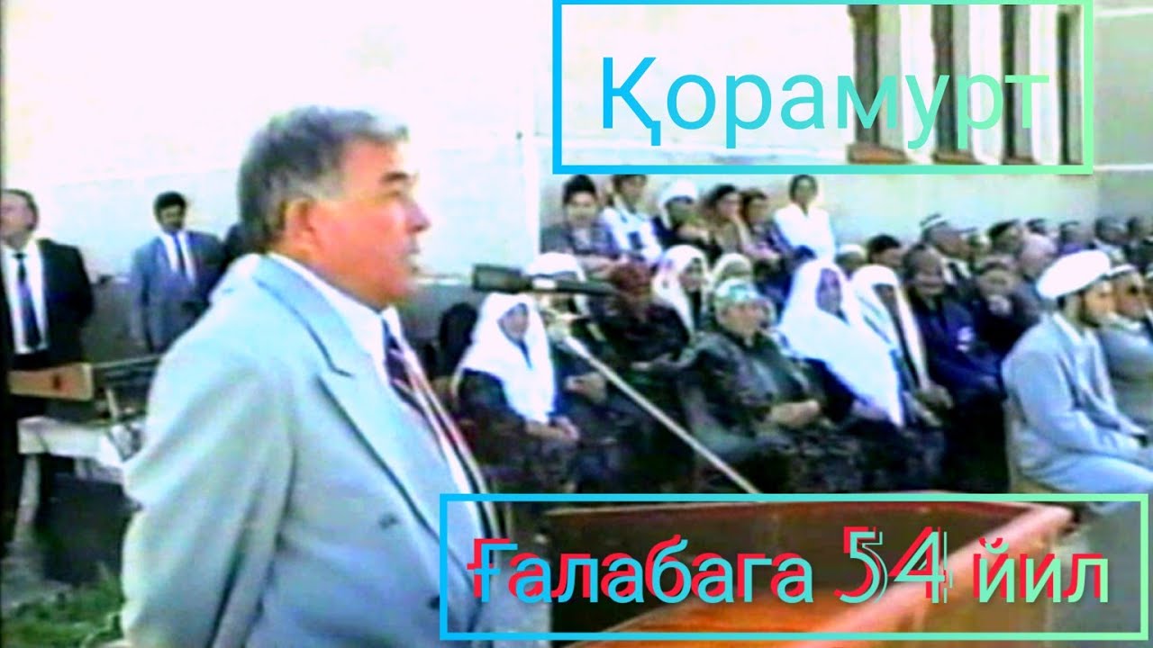 ҚОРАМУРТ 