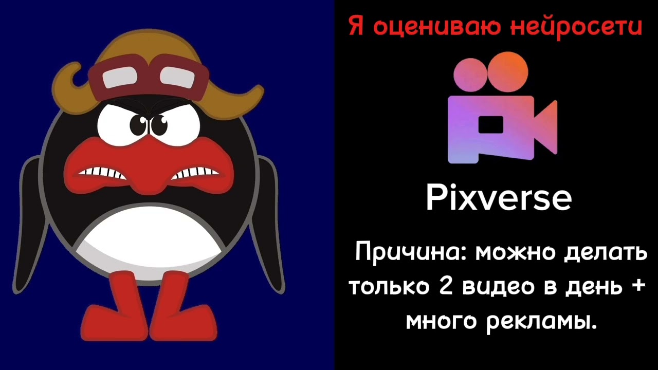 Я оцениваю нейросети | Раздражённые лица Пина