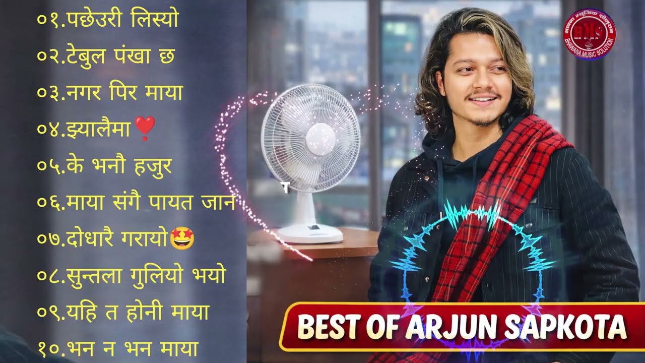 Arjun Sapkota Song Collection Jukebox अर्जुन सापकोटाका उत्कृष्ट गीतहरु New Song 2025 Dohori jukebox