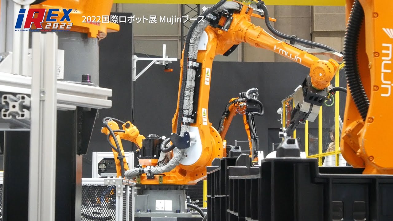 Mujin最新ロボット展示ダイジェスト　2022国際ロボット展 : iREX2022