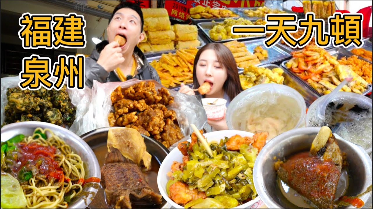 福建泉州油炸碳水天花板，路邊炸醋肉菜頭粿超驚豔！丹牛吃菜頭酸一言難盡