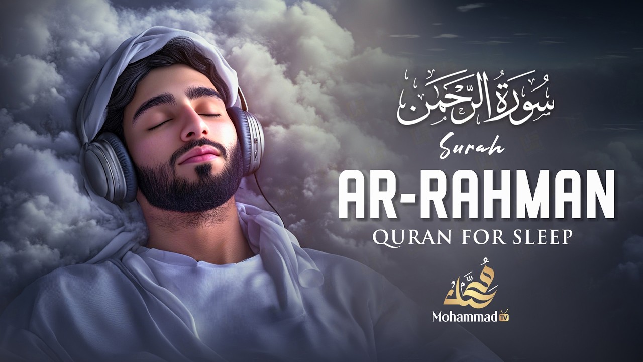 Surah Ar Rahman سورة الرحمن | Ultimate Lofi Healing for Anxiety & Inner Peace | #surahrahman