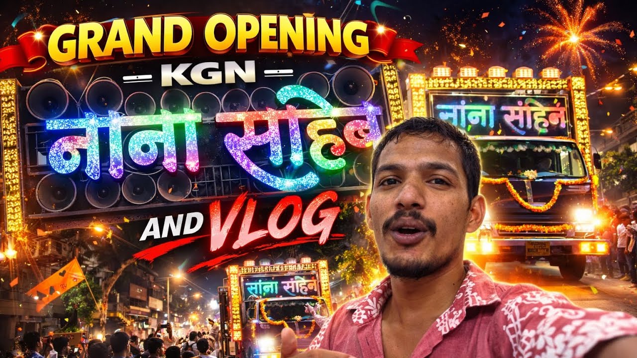 नाना साहेब Grand Opening Vlog | फुल धमाका एंट्री 🚛✨and Imran vlogs and my team ❤️#lalafamily #vlog 