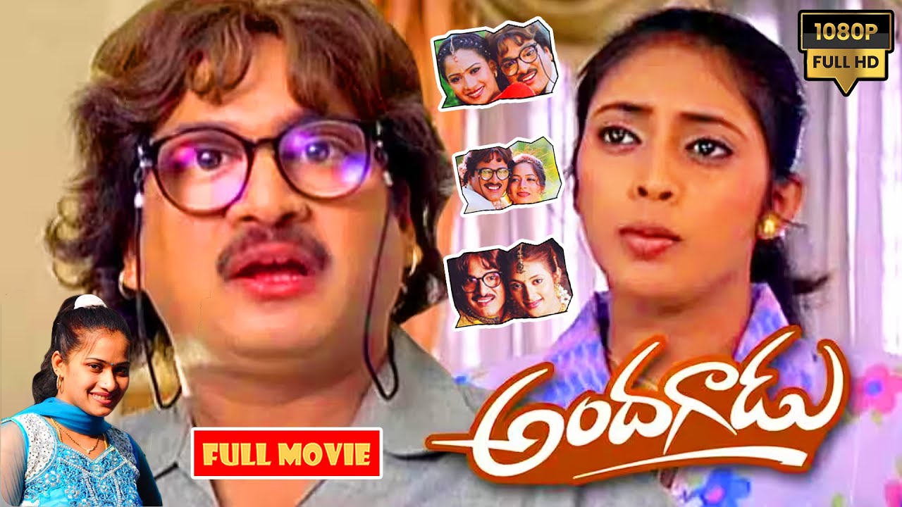 Rajendra Prasad Telugu Superhit HD Comedy Drama Movie || Jordaar Movies
