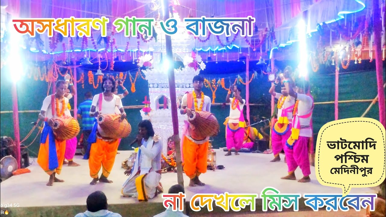 অসাধারণ গানবাজনা না দেখলে মিস করবেন।। সুন্দর একতালা গান ও বাজনা