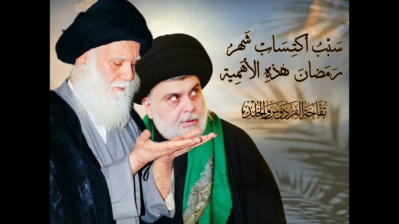 سبب اكتساب شهر رمضان هذه الاهمية