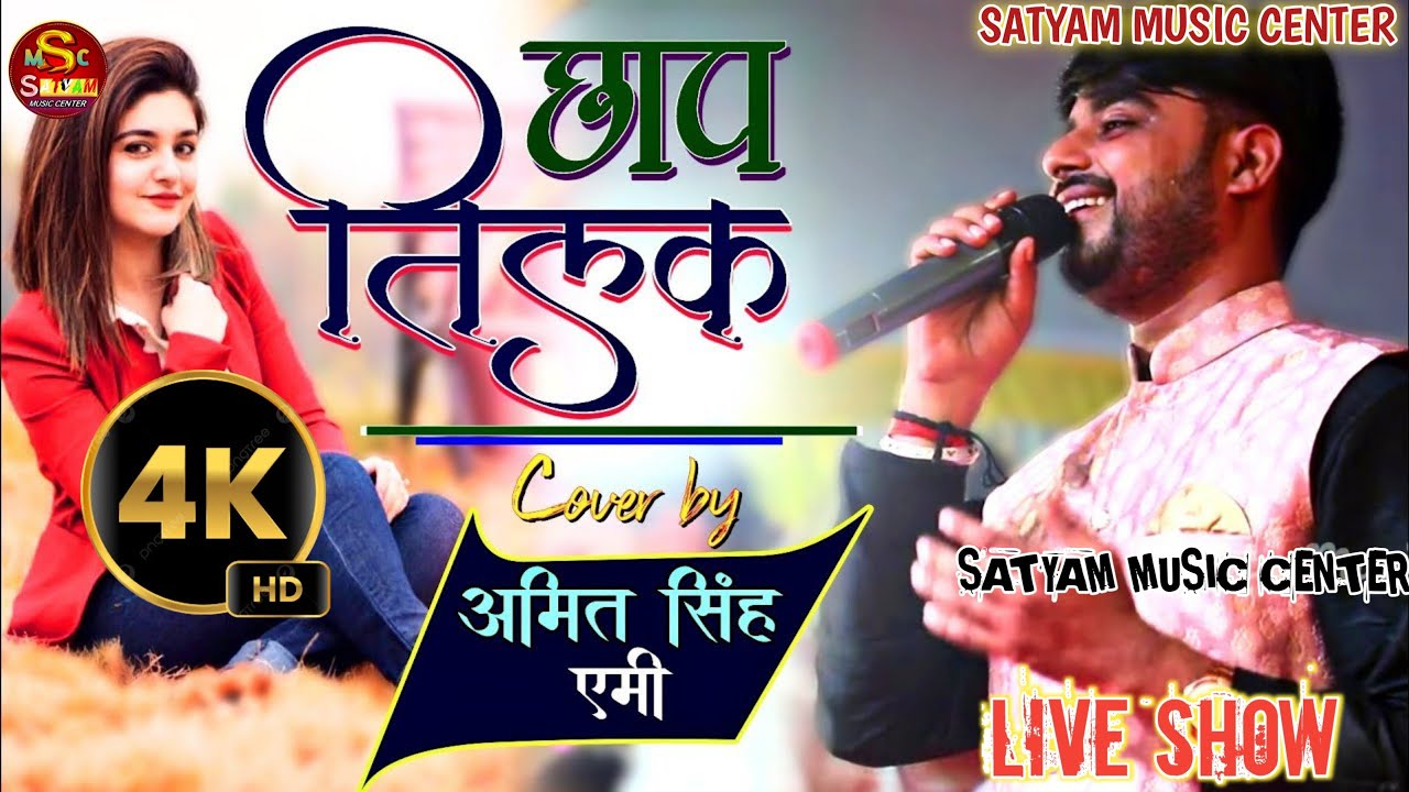 Chhap_Tilak_Sab_Chhini_Re_Mose_Naina_Milay_Ke_#liveconcert_The_Team_Sufi__Amit_Singh_Amy_