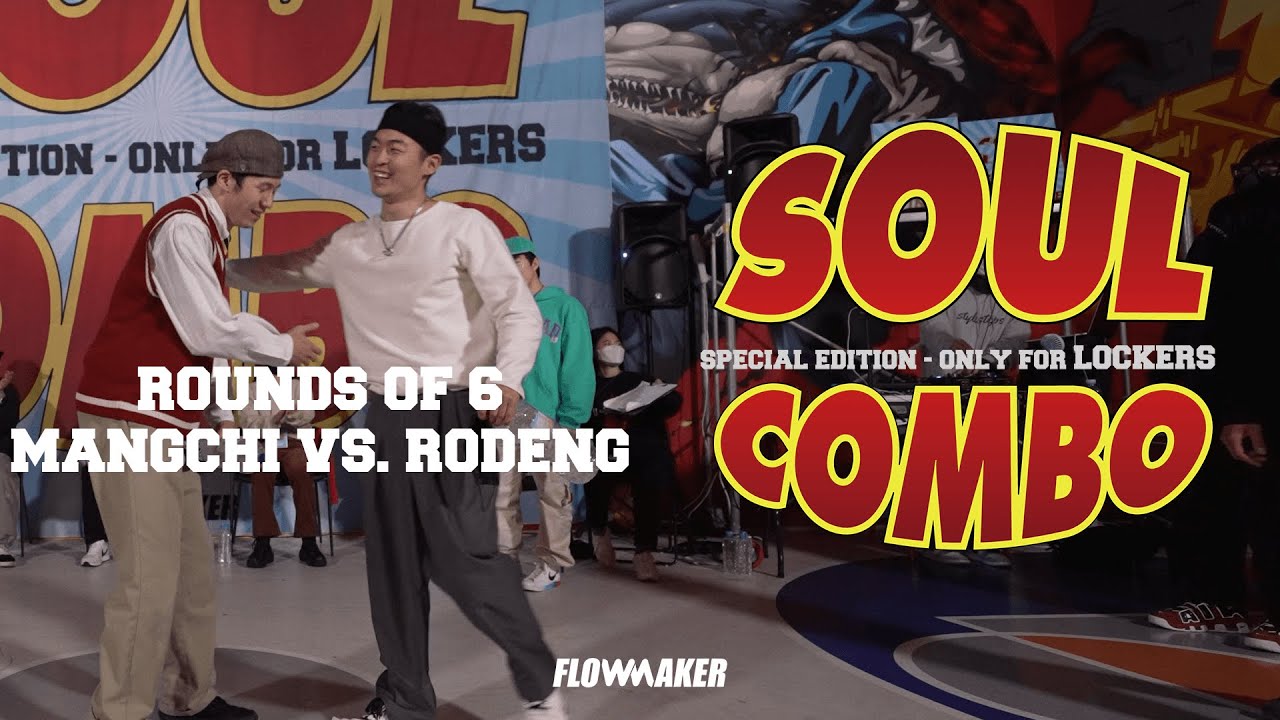 김태현 Mangchi vs. 강종한 Rodeng - Rounds of 6: Soul side #Soulcombo Special edition