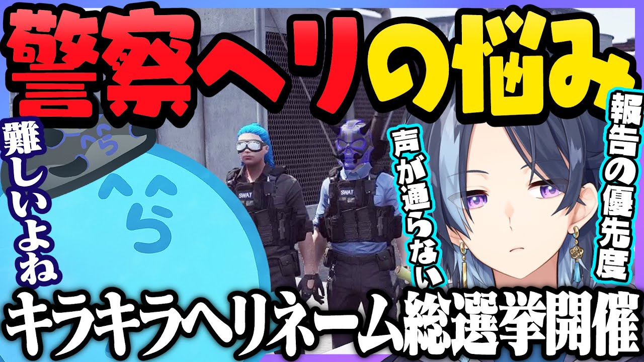 ヘリ乗りえびすの悩みを聞く先輩らだお - GTA5/#ストグラ ＜青井らだお編＞【#らっだぁ切り抜き】
