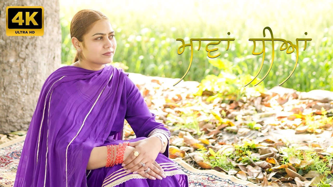 Maavan Dheeyan || Family Song || Raj Filmz || M.9803964440