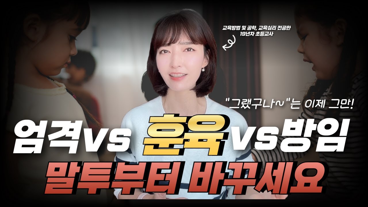 엄마한테는 큰소리 치고, 밖에서는 눈치보는 이유